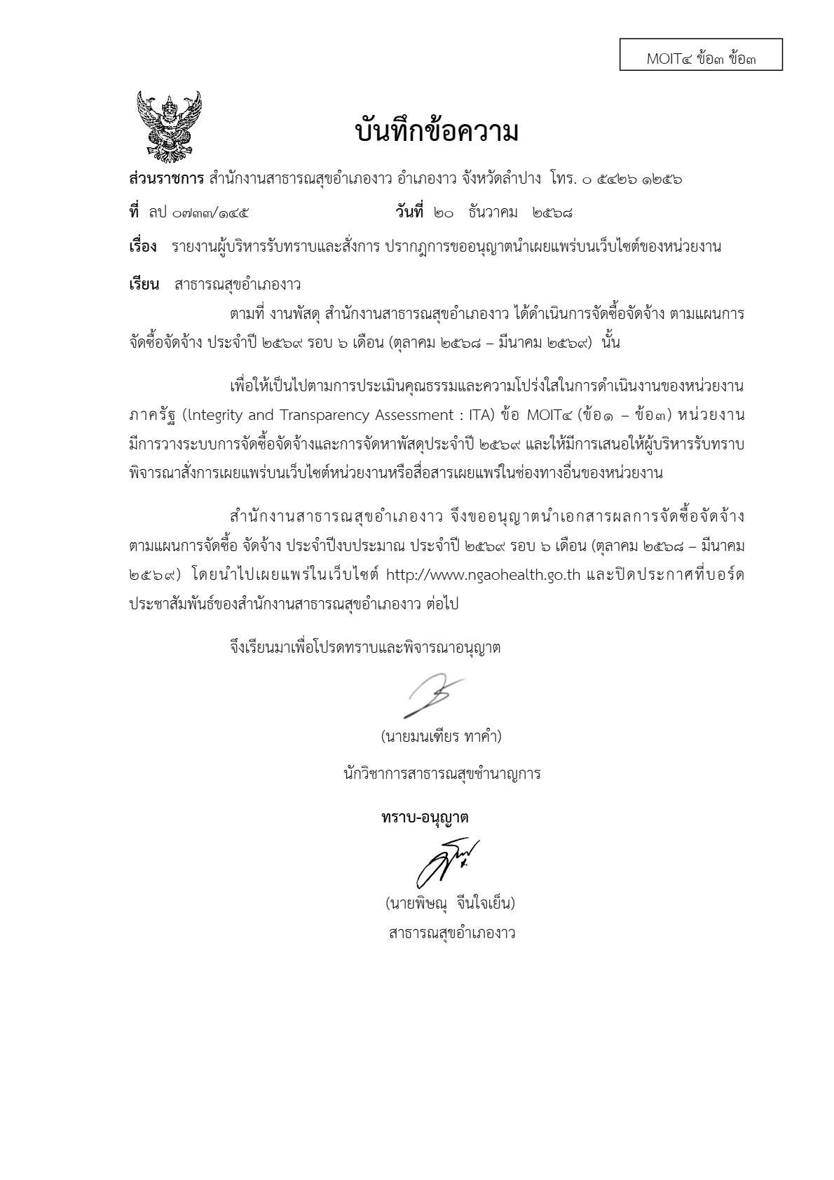 ปกเอกสาร